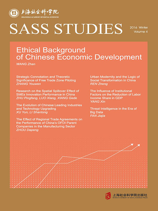 Cover image for 中国经济发展的伦理底蕴(英文版)